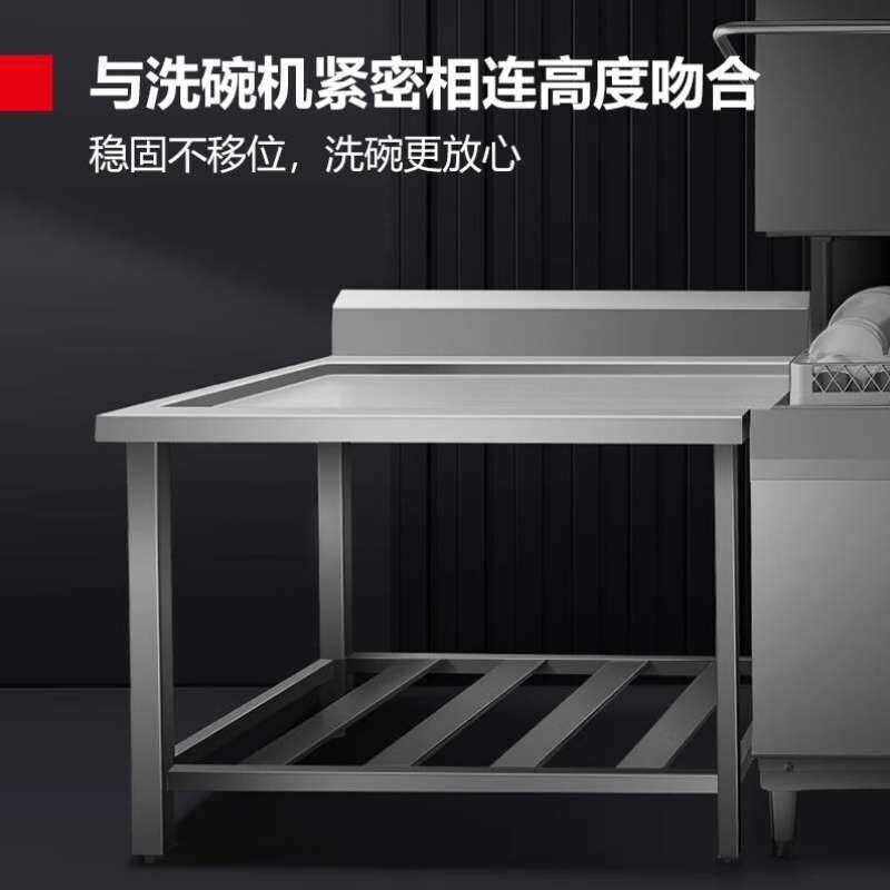 德玛仕商用洗碗机配套用收污碗碟台后端洁碟台1000*76
