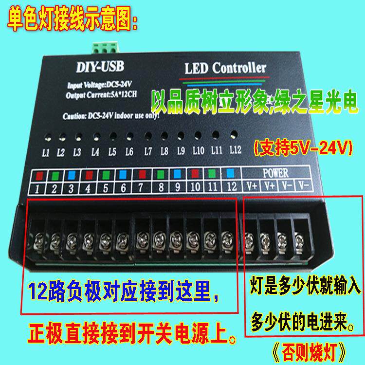 5V12伏24V单色可编程12路跑马灯控制器LED七彩扫描流水跑动控制器