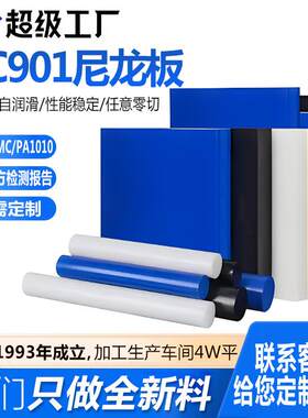 MC901蓝色尼龙板材加玻纤防静电塑料垫块板条MC浇筑料以塑代钢