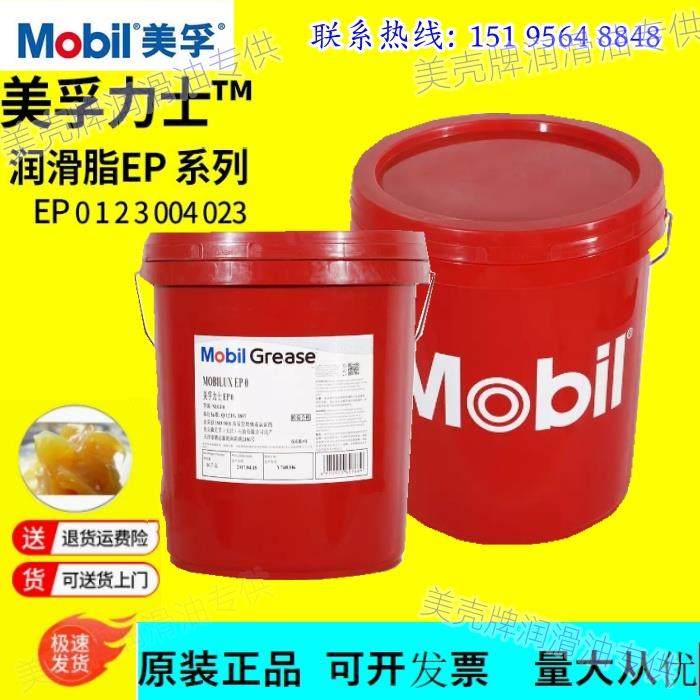 美孚润滑脂XHP222 223 220 高温复合蓝脂/轴承黄油锂基脂，好用,工业油品/胶粘/化学/实验室用品,工业润滑油,淘宝优惠券,粉丝福利购,淘宝优惠卷