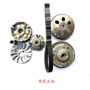 适用标致SF4姜戈水冷QP150T-2/3/G SF3前后离合器总成皮带轮传动