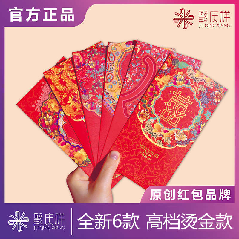结婚红包创意婚礼原创个性复古风塞门喜庆中式利是封喜字2023烫金