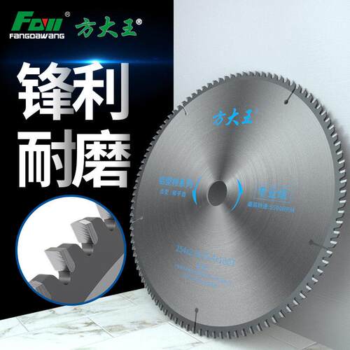 方大旺铝锯片铝合金120齿圆锯片10寸255切割片7寸铝锯机355塑料