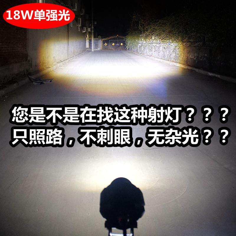 电动车机车射灯强光灯改装加装外置防水超亮LED大灯远近光铺路