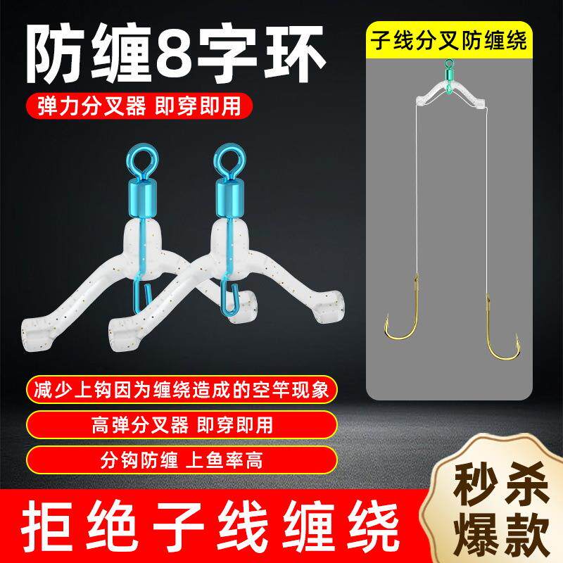 新型防缠绕卸力子线夹弹簧卸力硅胶子线防缠豆分叉线器转环八字环
