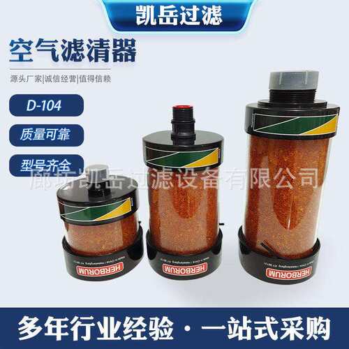 厂家配件D-104干燥除水设备风电齿轮箱减速机干燥用呼吸器