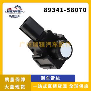 3270188400 3330 58070188400 适用丰田凌志倒车雷达89341