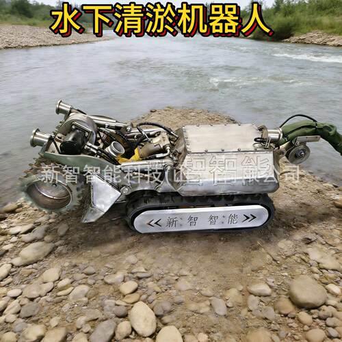 遥控式水下清淤机器人管道疏通淤泥清理机智能自行走排污机器人