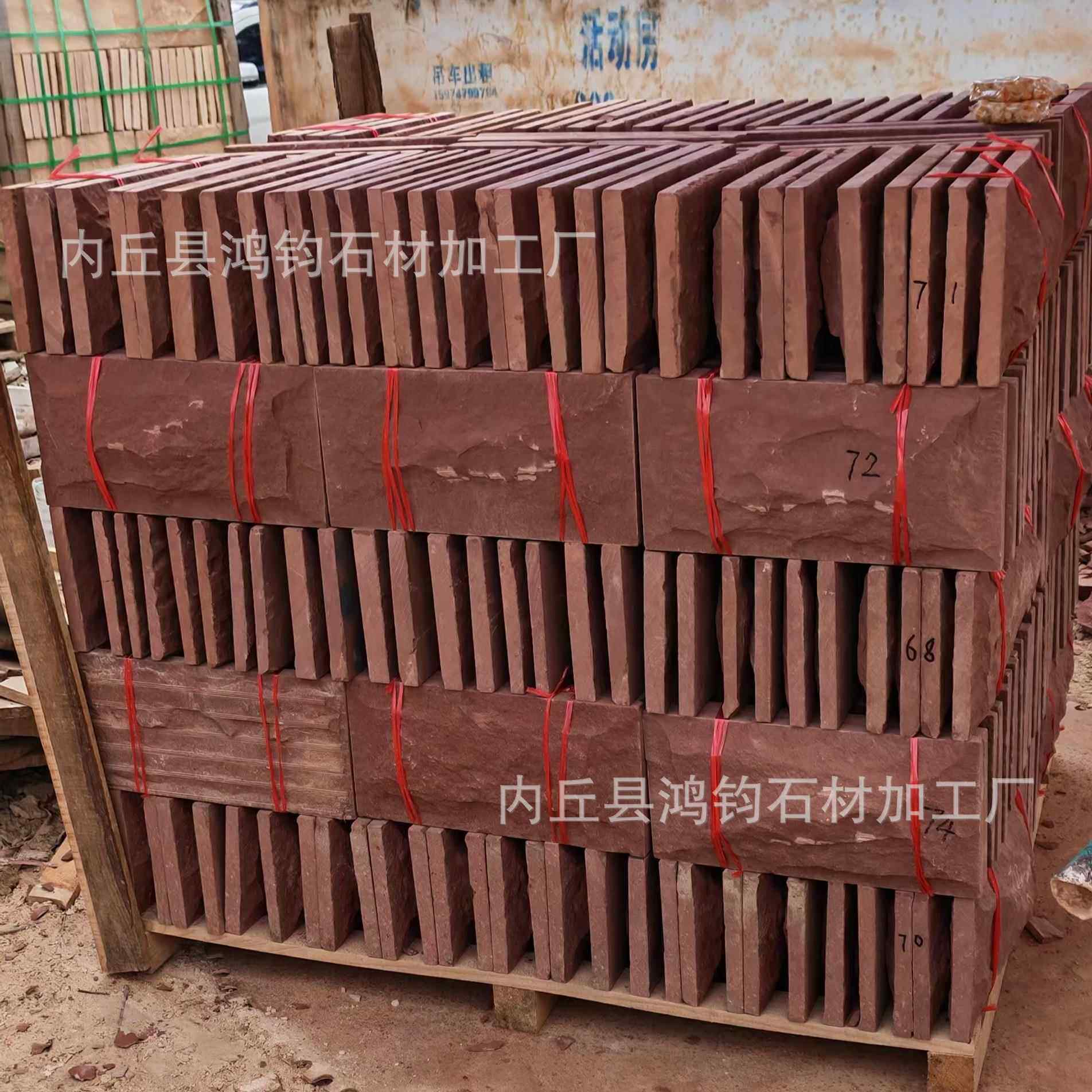 红外墙砖蘑菇石红砂岩蘑菇石高红粱蘑菇石831厂色家红色价蘑菇砖