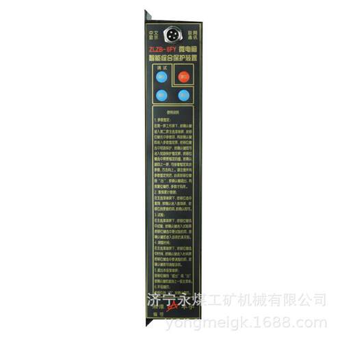 华ZLZ用B33-6D5启动器专综合保T护装宇置6D5矿用保护器