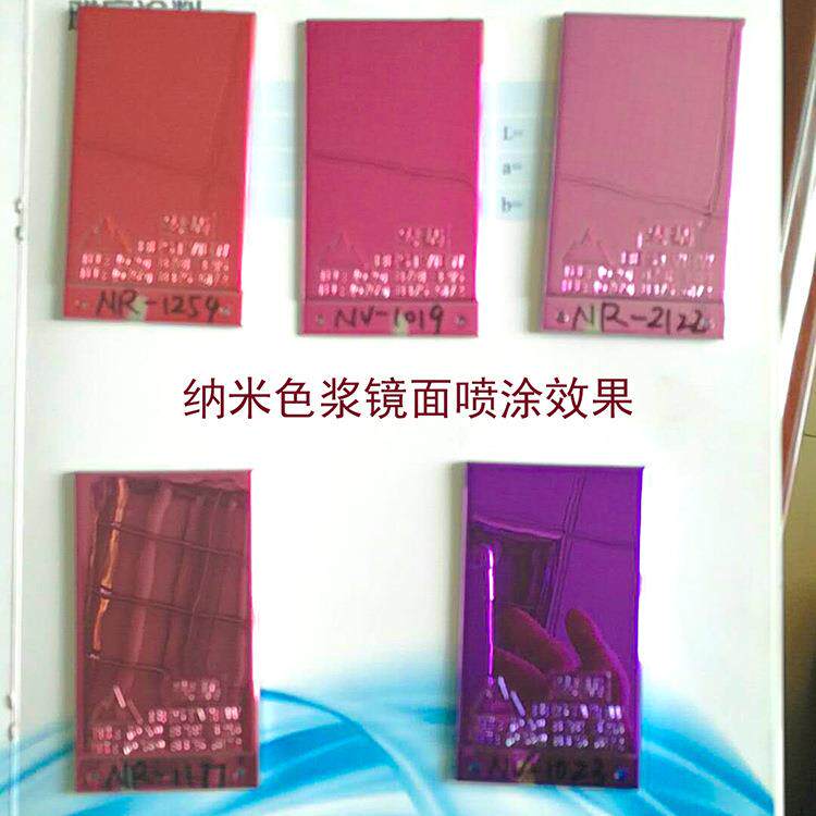 纳米色浆全透明纳米颜料色浆光固化UV耐晒耐迁移耐高温暴晒不褪色