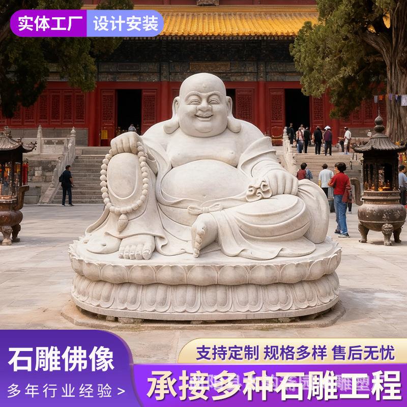 汉白玉弥勒佛石雕人物校园伟人名人石雕广场寺庙人物石雕弥勒佛