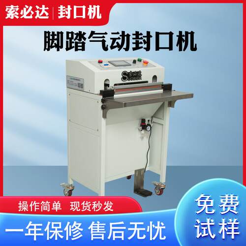 自动夹热收缩包装机POF薄膜袋手机彩盒平口袋切角机气动封口机