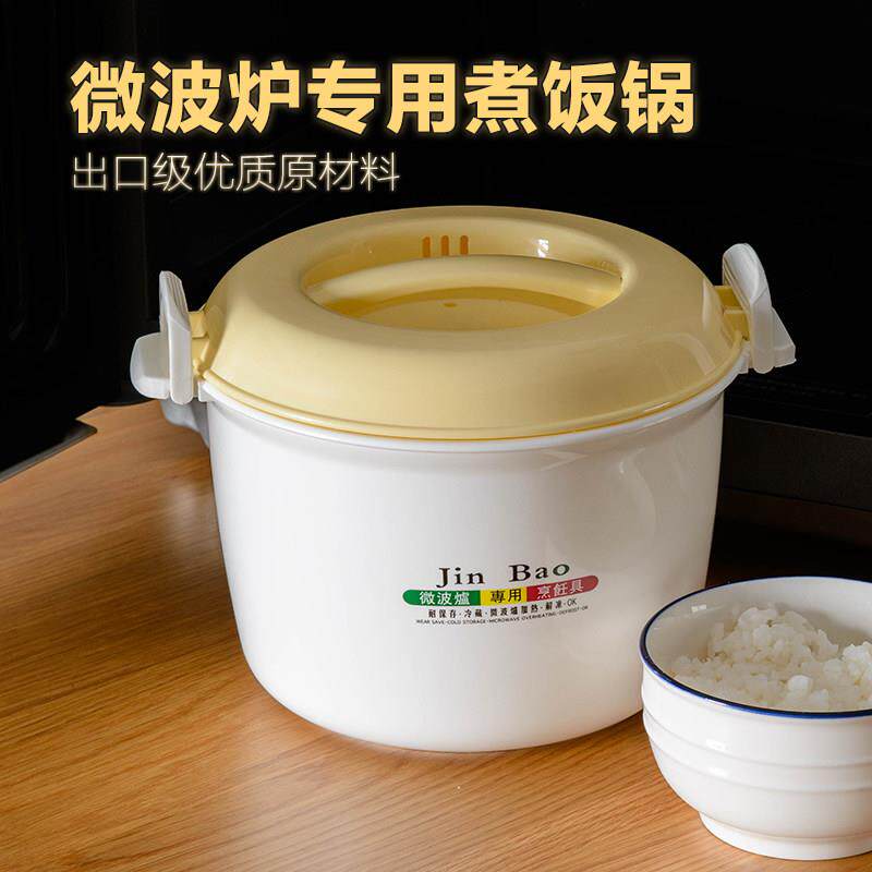 微波炉专用煮饭锅蒸电子锅米饭盒可微波加热饭盒煮面 面碗配套器