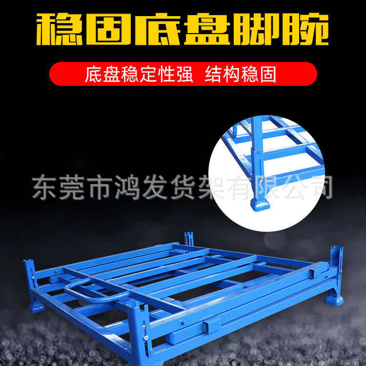 钢制架重型金属固热镀锌仓储堆垛物流架架架托盘管式插折叠巧布料