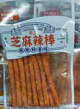 湘满满辣条芝麻辣片92g*5袋辣丝辣棒条即食休闲零食解馋平江特产