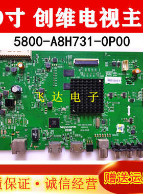 酷开KX49 KXX55 55KX1 KX55 43E6000/65主板5800-A8H731-0P00