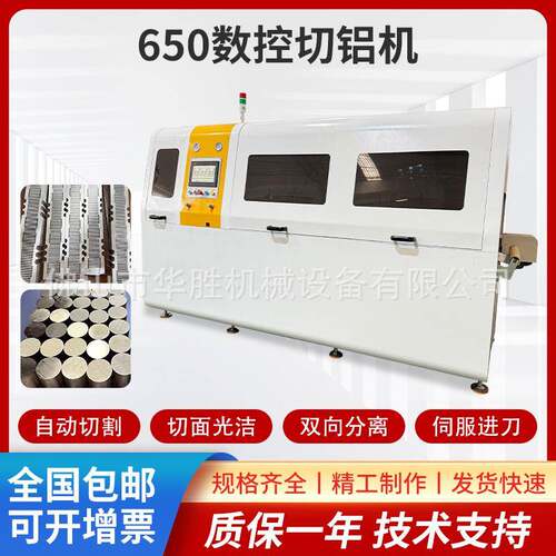 650全自动无尾料铜铝切割机高精度下料铝型材切割机分离式切铝机