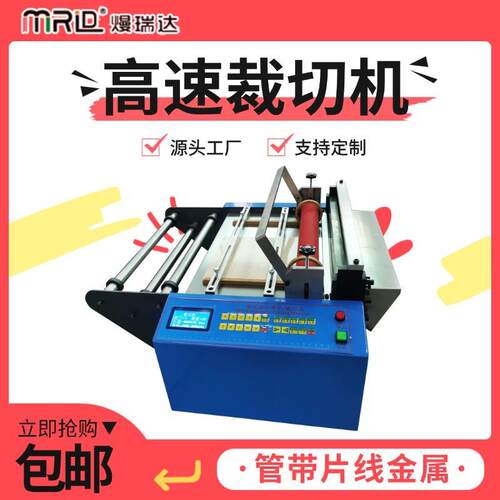 全自动pvc地板切割机纸片胶板切断机合金带乳胶管软管钢丝裁切机