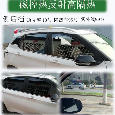 汽车前档风玻璃膜磁控膜隔热膜纳米陶瓷膜车窗隔防晒防爆膜太阳膜