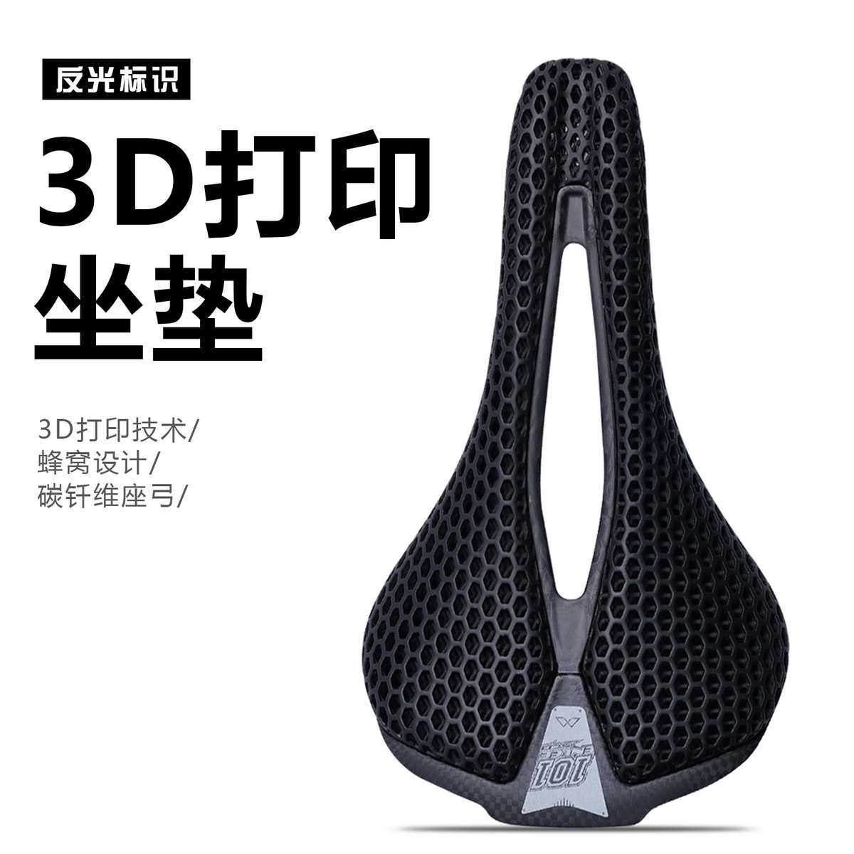 ENLEE 3D打印碳纤维自行车坐垫 超轻公路山地车鞍座 中空舒适透气
