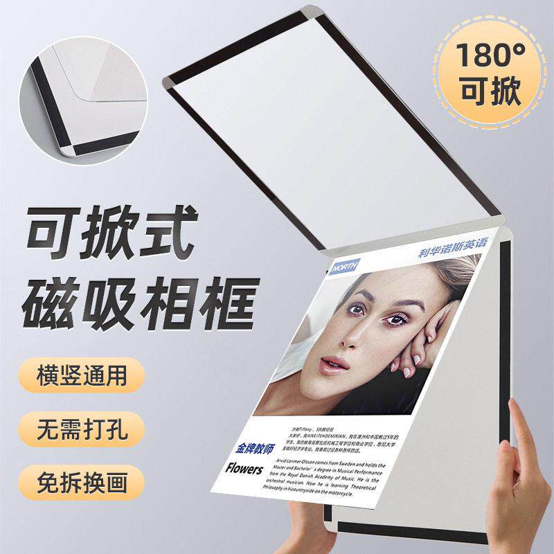 免打孔磁吸相框磁吸海报框电梯广告框挂墙可更换画框装裱展示框