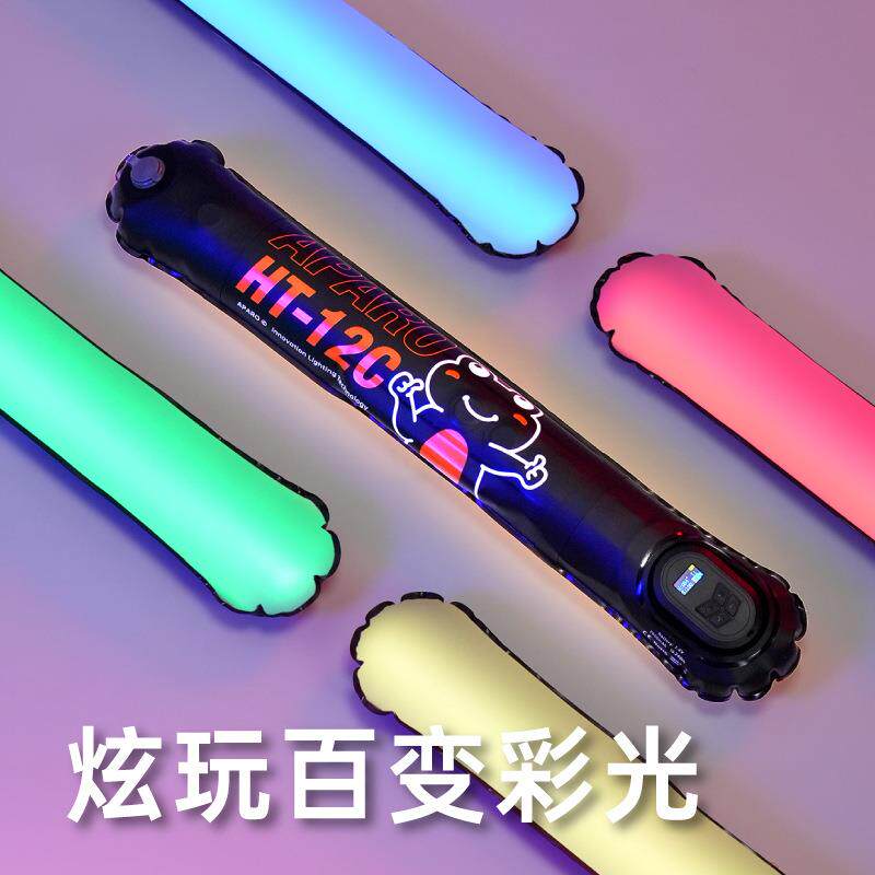 锐鹰HT-12C气柱灯RGB便携式移动手持Led补光灯棒户外充气灯 HT12