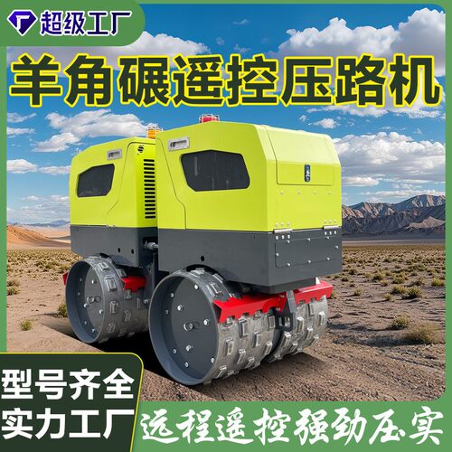 路面修补一吨小型压路机1吨柴油款座驾压路机小碾子型号规格全