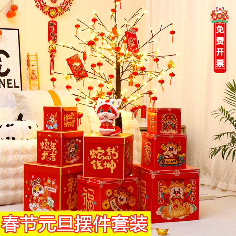 2025新年装饰摆件红色春节商场摆台场景布置氛围欢度佳节堆头贺年