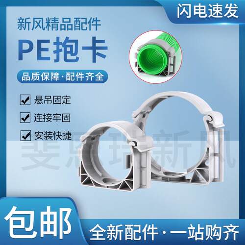 新风系统顶送风PE新风管道管卡连接件水平弯三通变径连接件弯头