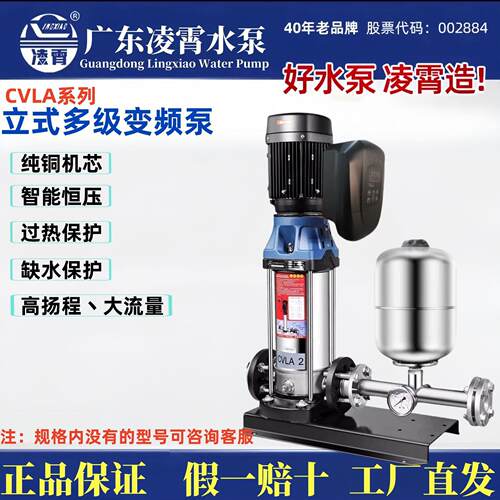 CVLA系列立式多级不锈钢变频泵高楼增压泵智能恒压供水泵