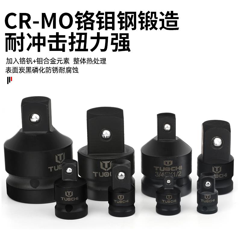 风炮套筒转WRJ头转换头变径电中动气动手大变变小变方大转中1扳/
