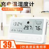 家用温度计室内高精度可充电湿度计与表达式 婴儿房间温 桌面壁挂式