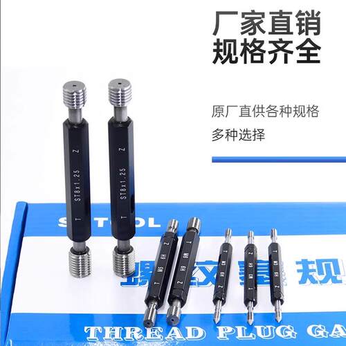 牙螺纹塞套装/美制内螺纹规2通止规检具套装/规OLP套装M1-M4一套