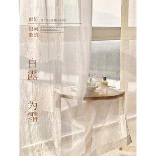 网红 梦幻帘窗帘纱帘透光不透人轻奢白色窗纱卧室客厅阳台飘窗法式