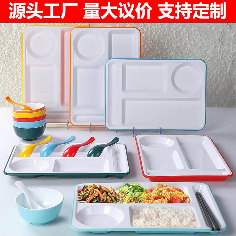 密胺彷瓷学校餐具快餐盘打饭打菜六格盘小碗勺商用食堂快餐店专用