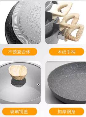 麦饭石炒锅大理石不粘锅煎锅奶锅汤锅家用锅具套装电磁炉通用pot
