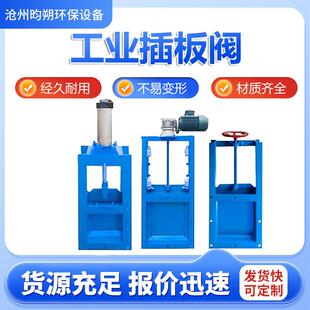电动插板阀气动圆口排水排污闸板阀手动方口不锈钢卸料阀