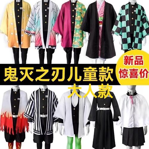 鬼灭之刃cosplay服装祢豆子炭治郎蝴蝶忍小孩儿童女童弥豆子衣服