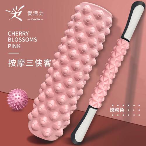 高档肌肉松滚轴狼牙棒滚腿轮腿部按摩器部神器健身膜泡沫轴放器材