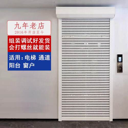 小电动全套卷帘门家用卷闸门透气阳台门防盗网电梯设备安全门通道