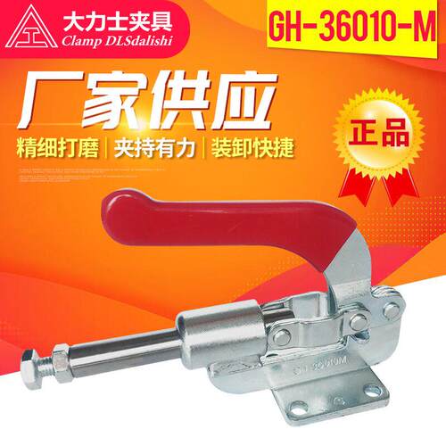 大力士夹 GH-36010-M-WDC快速夹钳手动焊接工装固定快速夹