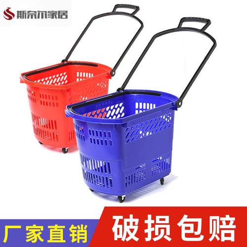 铝合金手柄大号四轮拉杆带轮塑料筐便利店篮子买菜框车超市购物篮