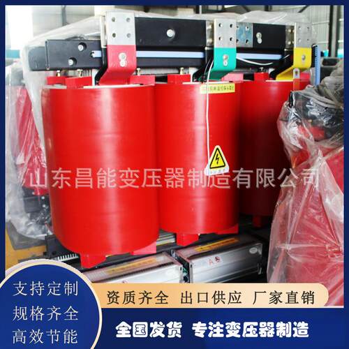 干式变压器厂SCB18干式变压器2500KVA三相电力变压器