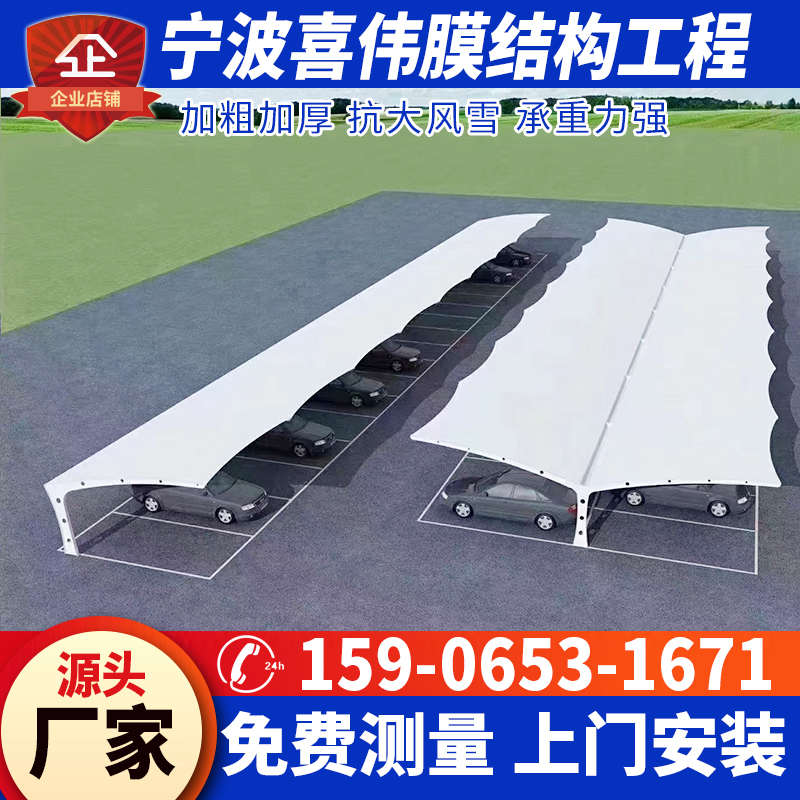 宁波膜结构汽车棚停车棚小区自行车蓬张拉膜雨棚户外电动车停车棚