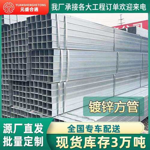 镀锌方管Q235方通架子管工地结构幕墙厂家直发规格齐全镀锌钢管
