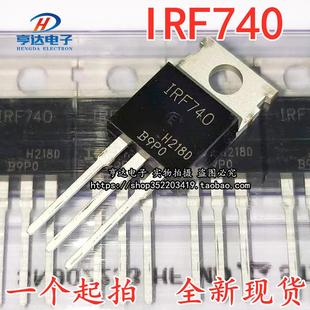 全新现货IRF740 IRF740PBF场效应管MOS管 10A400V TO220封装