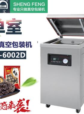 室600真空包装机械食品真空包装机竹笋真空封口机
