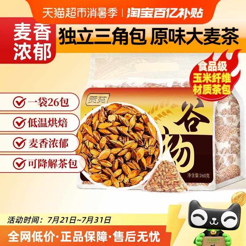 贡苑大麦菊花莲子心枸杞葛根灵芝荷叶薏米苹 果山楂茯苓桑叶双瓜