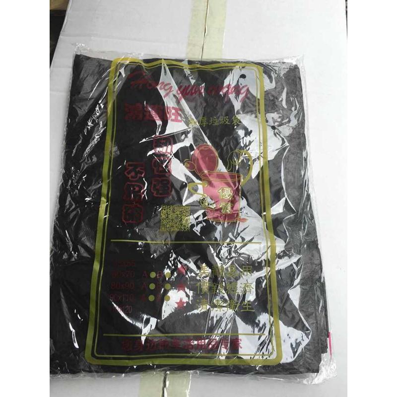 加厚黑色大垃圾袋宾馆酒店物业环卫大号家用平口大码塑料袋